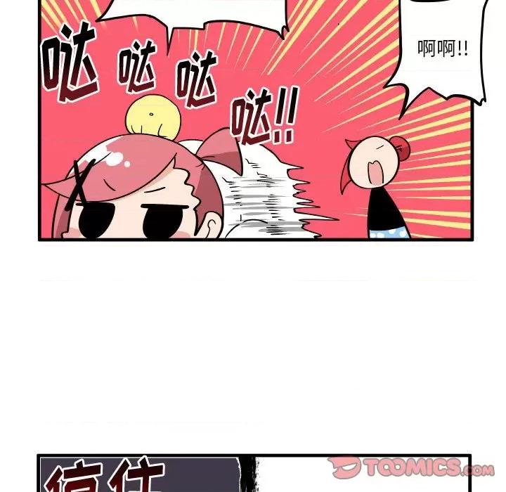 疯狂兄妹 疯狂兄妹第 122 话 第17页