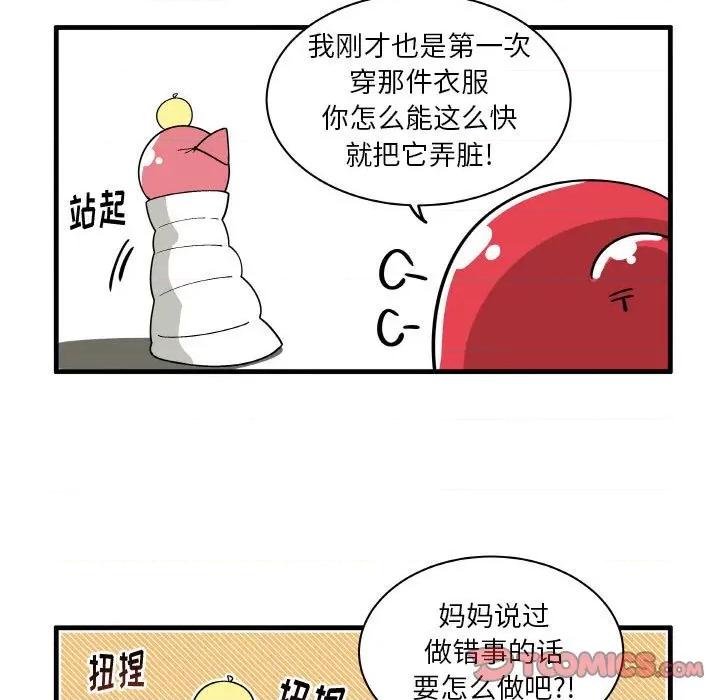 疯狂兄妹 疯狂兄妹第 122 话 第19页