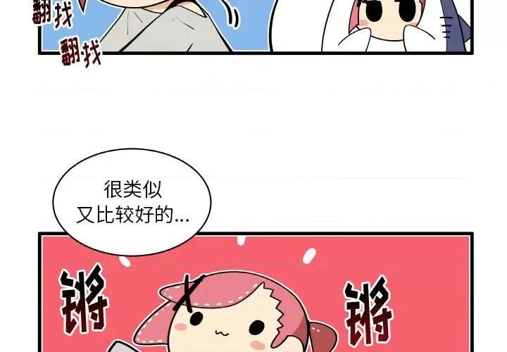 疯狂兄妹 疯狂兄妹第 123 话 第4页