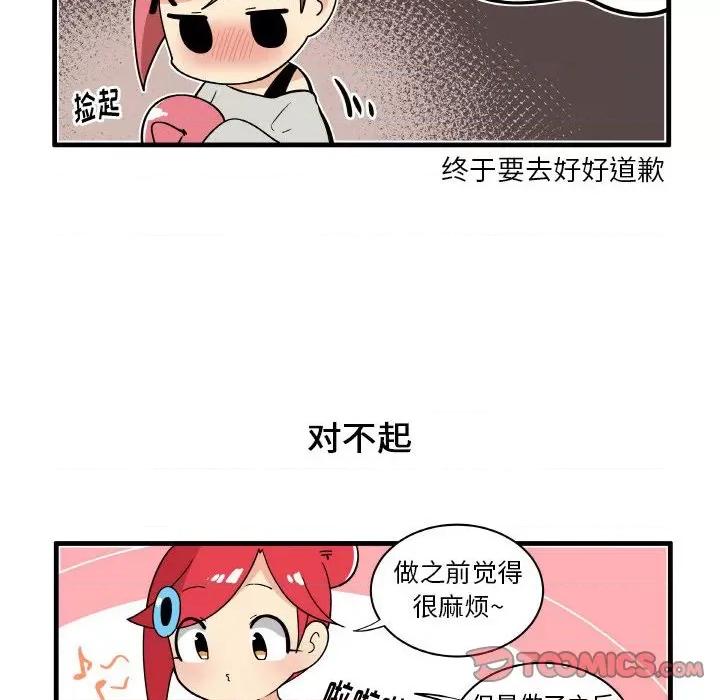 疯狂兄妹 疯狂兄妹第 123 话 第7页
