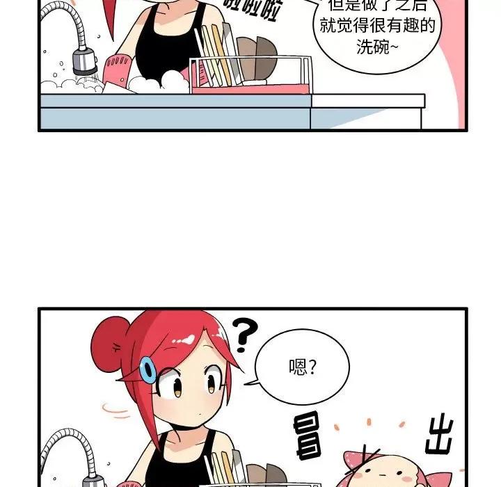 疯狂兄妹 疯狂兄妹第 123 话 第8页