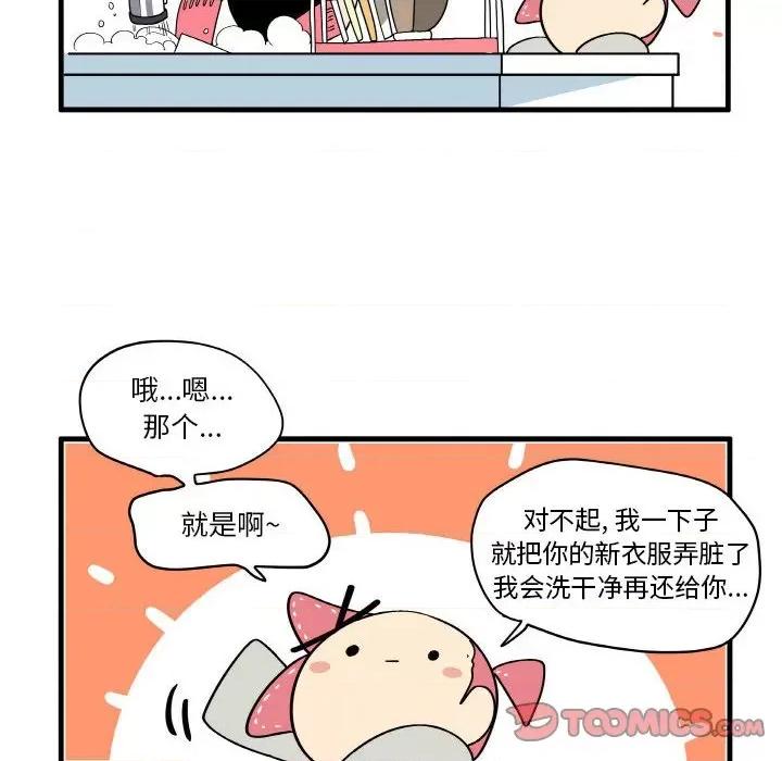 疯狂兄妹 疯狂兄妹第 123 话 第9页