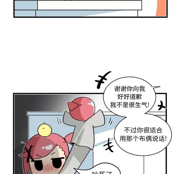 疯狂兄妹 疯狂兄妹第 123 话 第10页