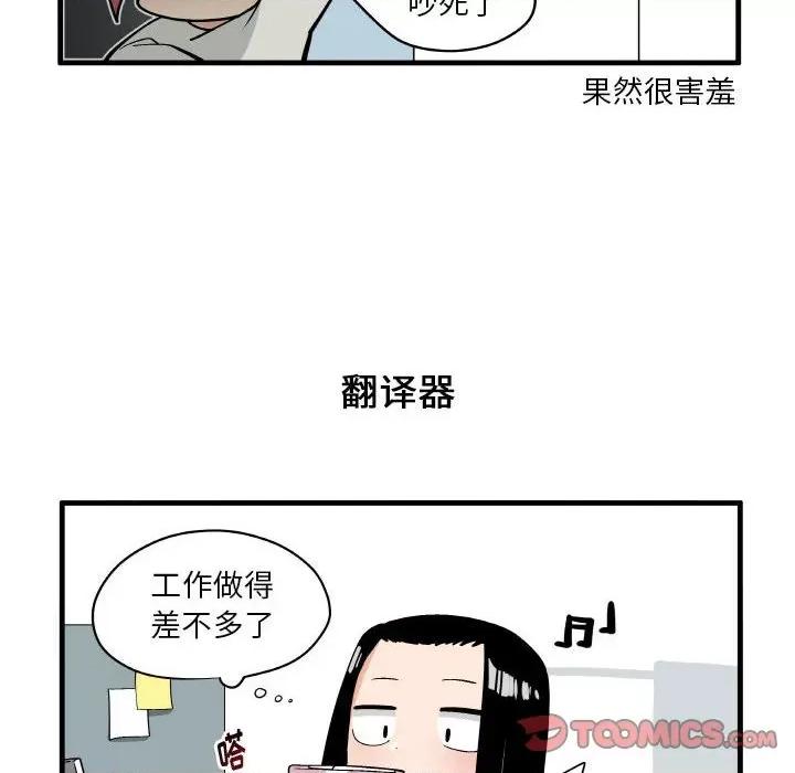 疯狂兄妹 疯狂兄妹第 123 话 第11页