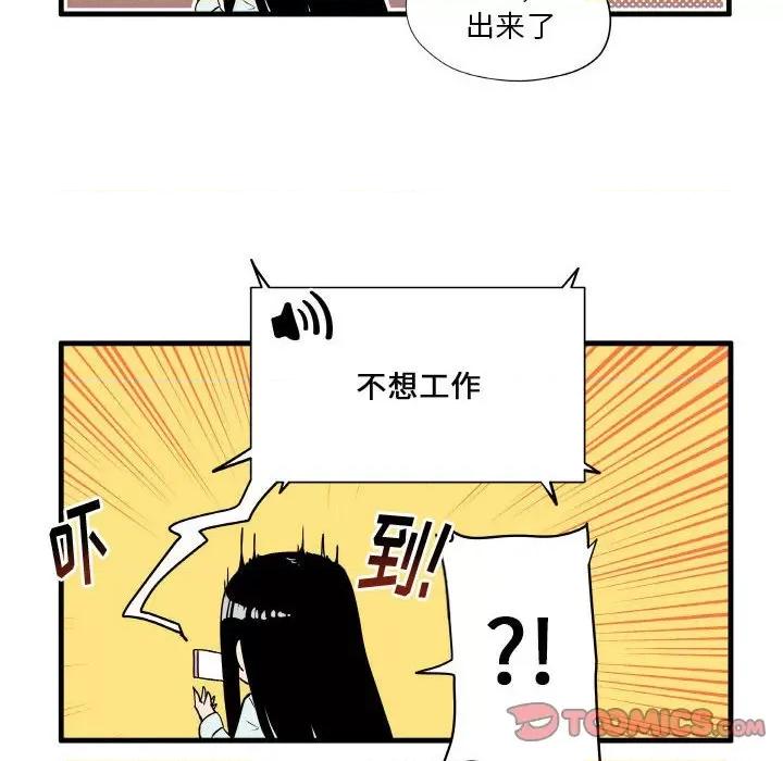 疯狂兄妹 疯狂兄妹第 123 话 第13页