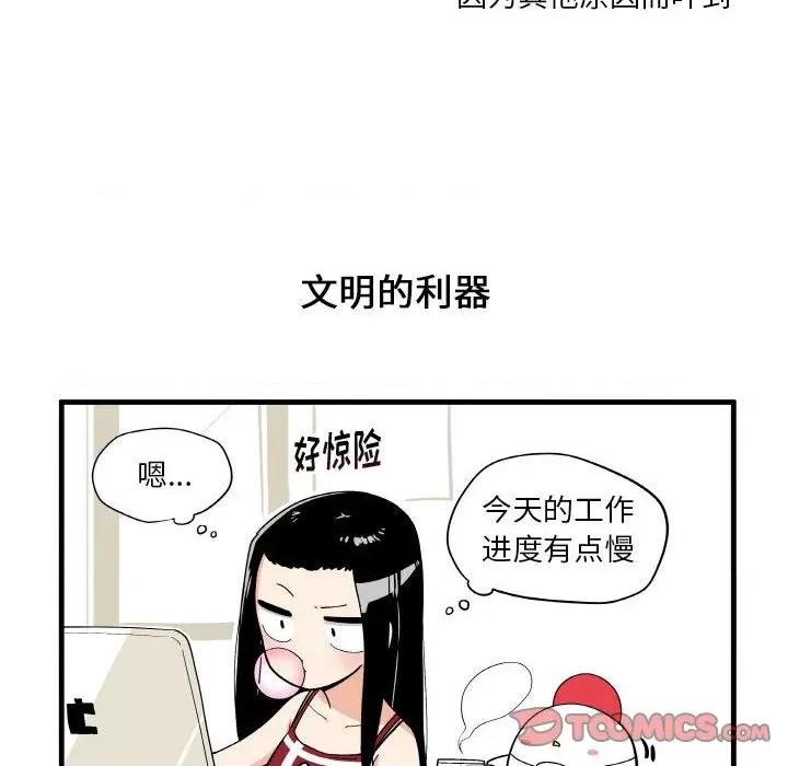 疯狂兄妹 疯狂兄妹第 123 话 第15页