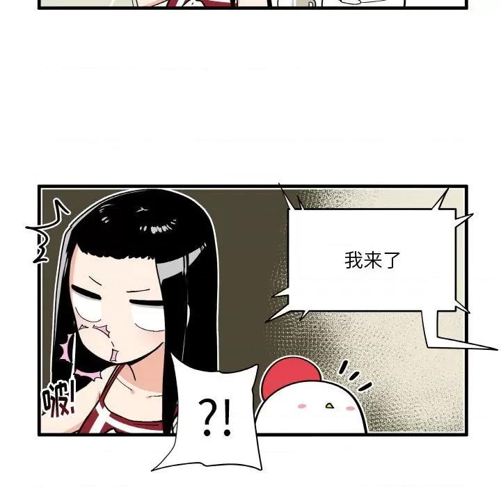 疯狂兄妹 疯狂兄妹第 123 话 第16页