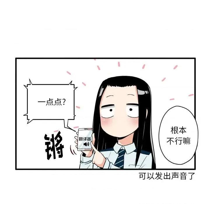 疯狂兄妹 疯狂兄妹第 123 话 第18页
