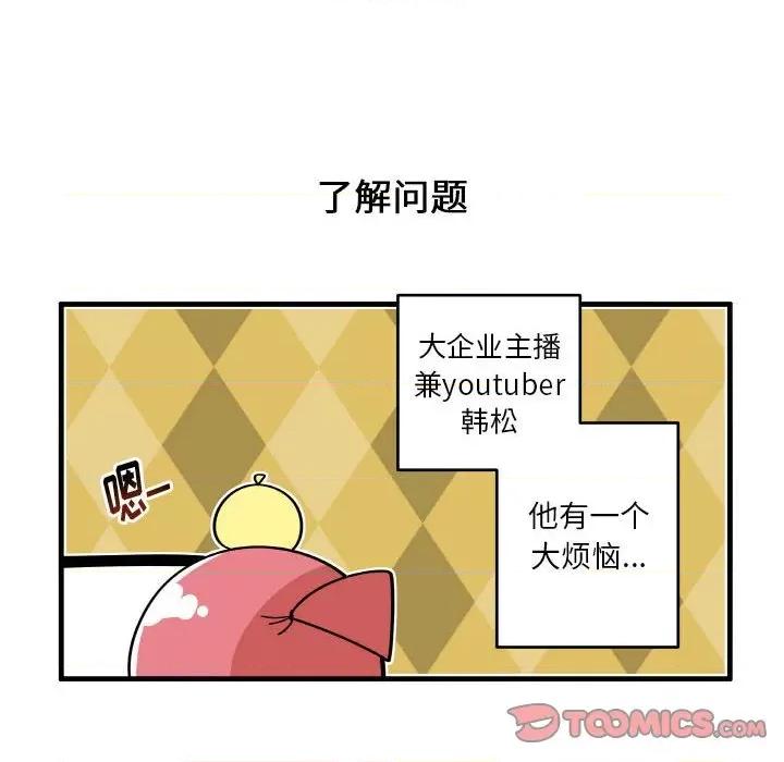 疯狂兄妹 疯狂兄妹第 123 话 第19页