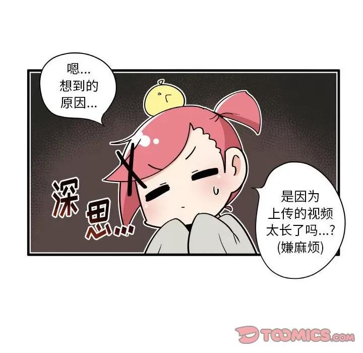 疯狂兄妹 疯狂兄妹第 123 话 第21页