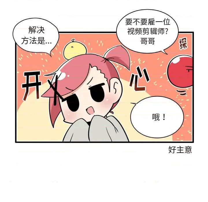 疯狂兄妹 疯狂兄妹第 123 话 第22页