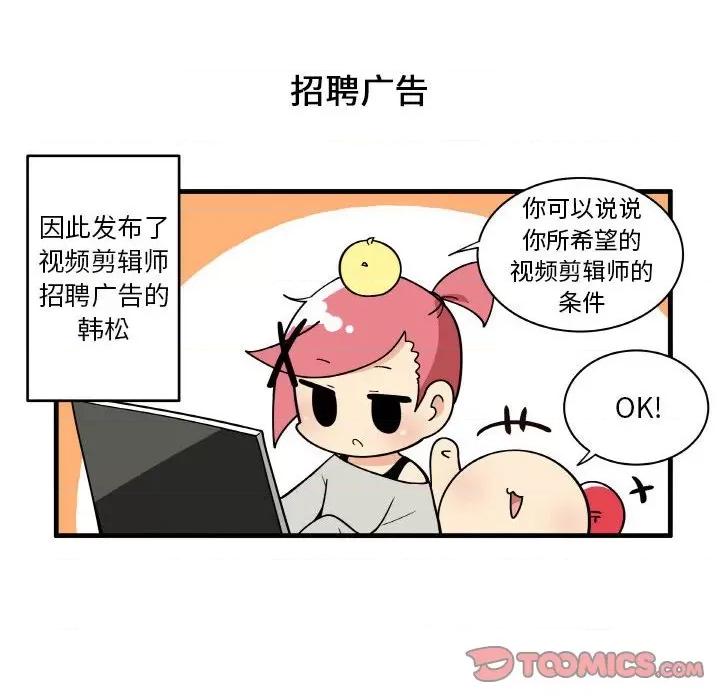 疯狂兄妹 疯狂兄妹第 123 话 第23页