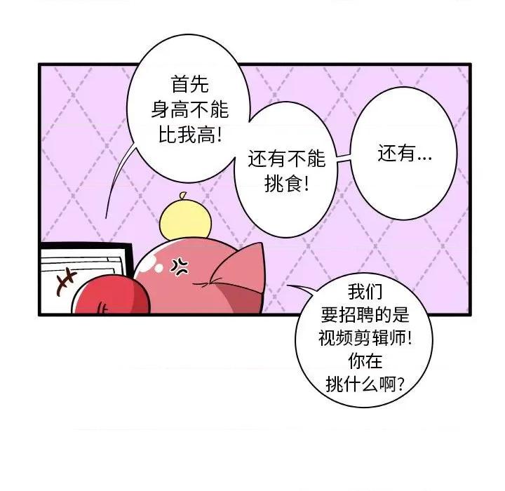疯狂兄妹 疯狂兄妹第 123 话 第24页