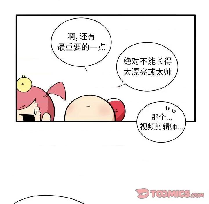 疯狂兄妹 疯狂兄妹第 123 话 第25页