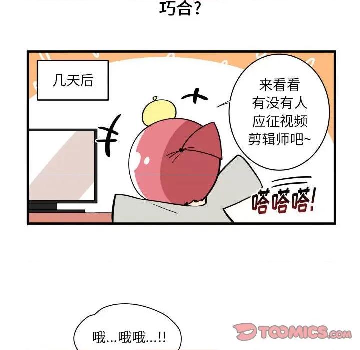 疯狂兄妹 疯狂兄妹第 123 话 第27页