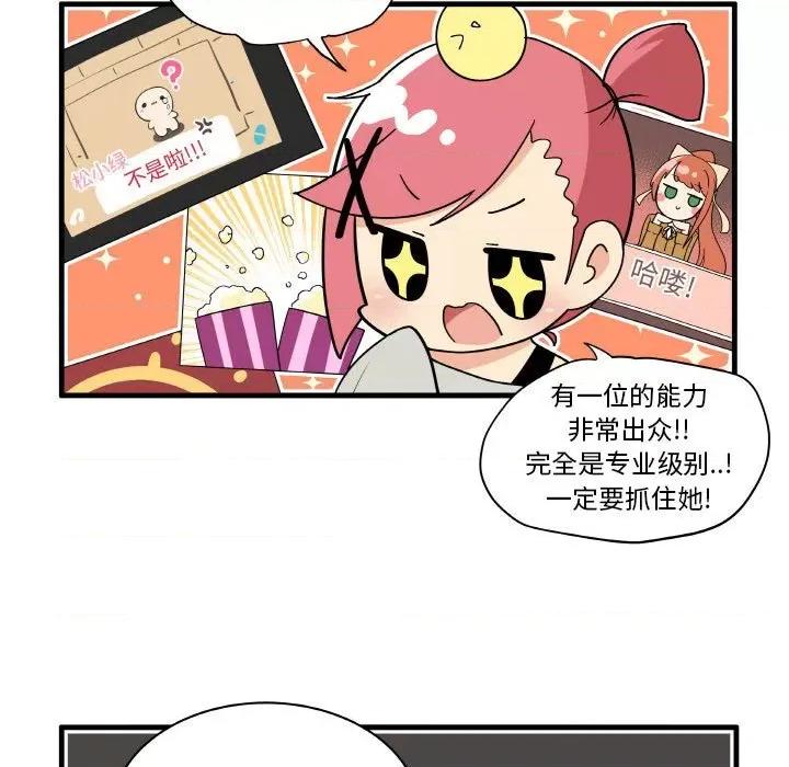 疯狂兄妹 疯狂兄妹第 123 话 第28页