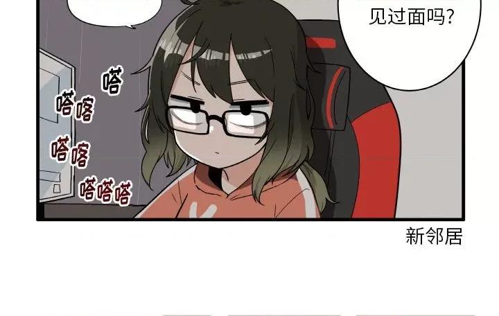 疯狂兄妹 疯狂兄妹第 123 话 第30页