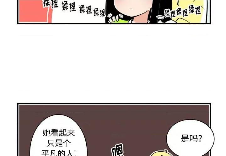 疯狂兄妹 疯狂兄妹第 124 话 第4页