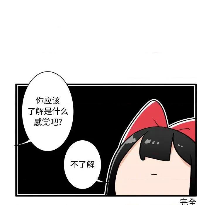 疯狂兄妹 疯狂兄妹第 124 话 第14页