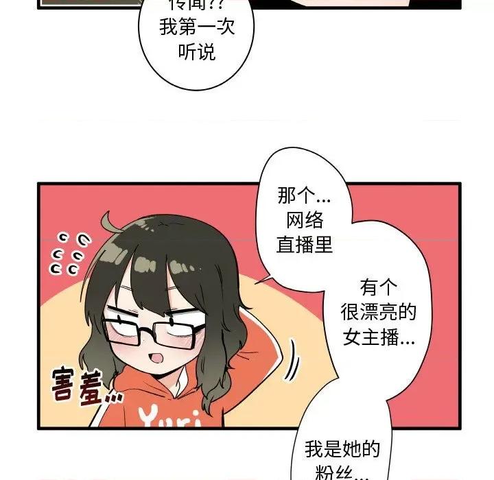 疯狂兄妹 疯狂兄妹第 124 话 第16页