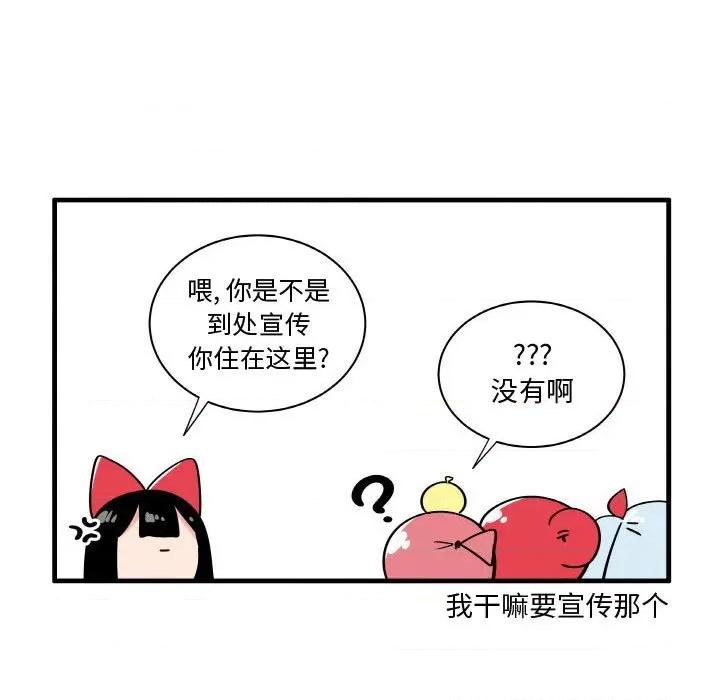 疯狂兄妹 疯狂兄妹第 124 话 第18页