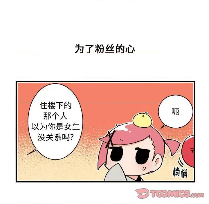 疯狂兄妹 疯狂兄妹第 124 话 第19页