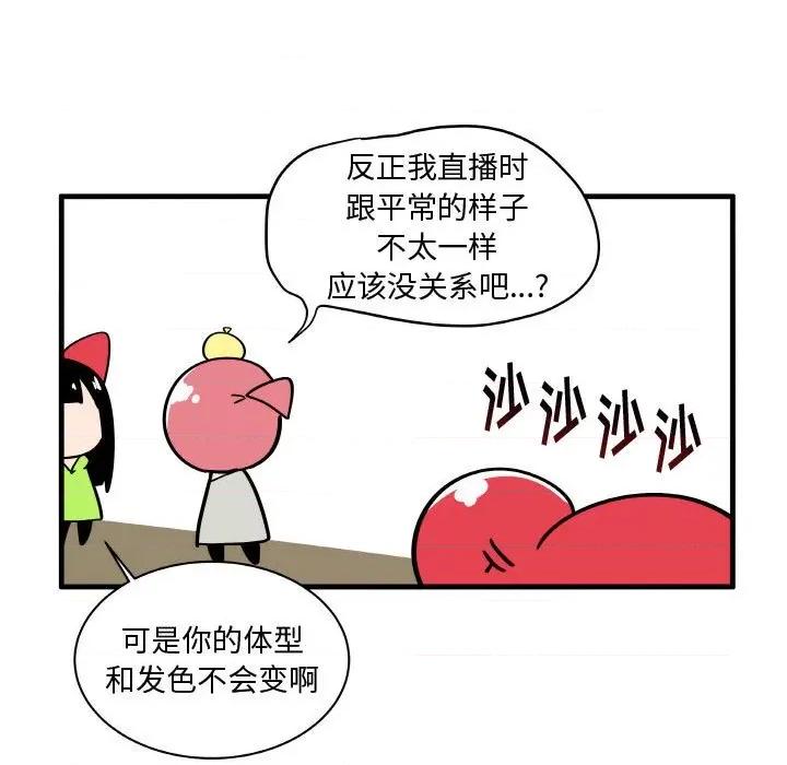 疯狂兄妹 疯狂兄妹第 124 话 第20页