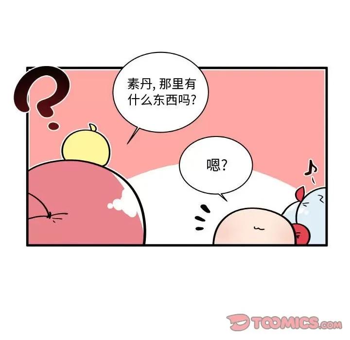 疯狂兄妹 疯狂兄妹第 124 话 第21页