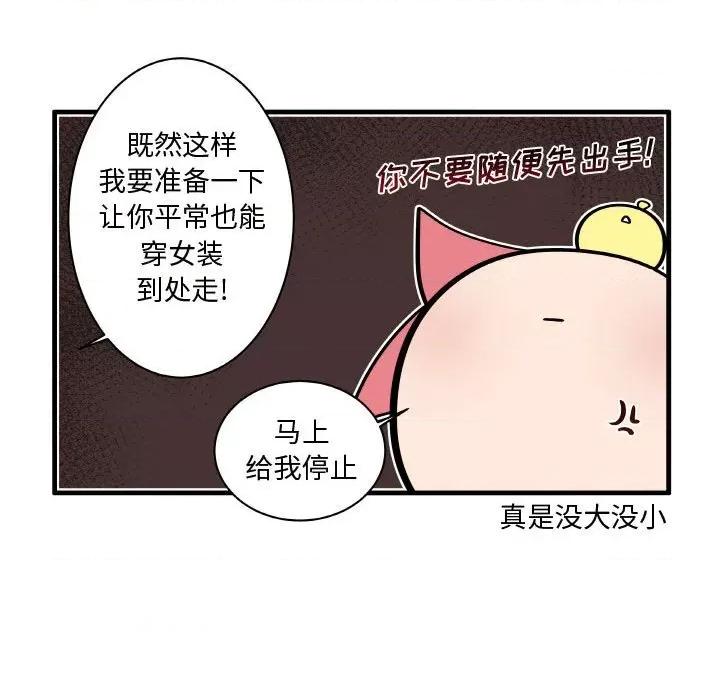 疯狂兄妹 疯狂兄妹第 124 话 第22页