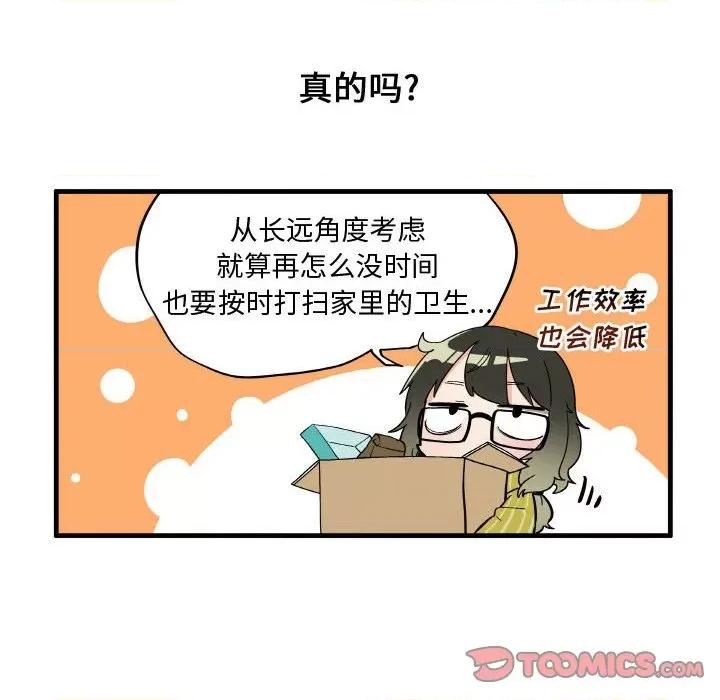 疯狂兄妹 疯狂兄妹第 124 话 第23页
