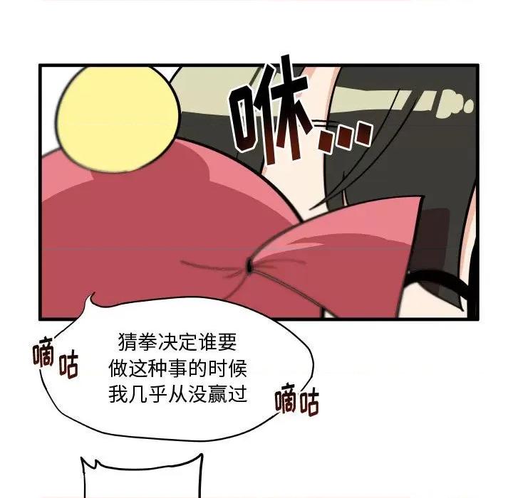 疯狂兄妹 疯狂兄妹第 124 话 第24页