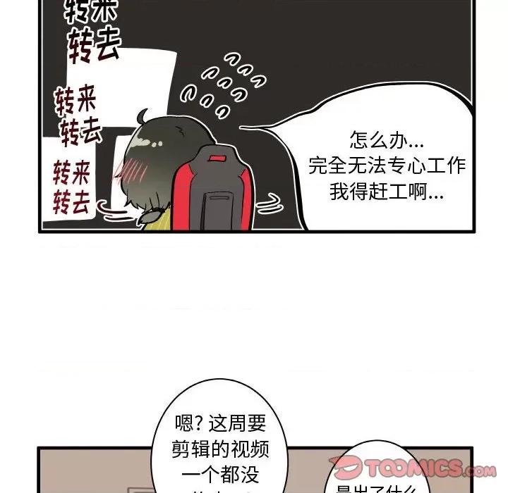 疯狂兄妹 疯狂兄妹第 124 话 第29页