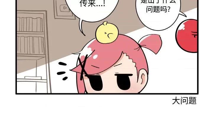 疯狂兄妹 疯狂兄妹第 124 话 第30页