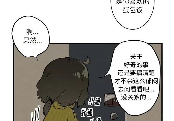 疯狂兄妹 疯狂兄妹第 125 话 第4页