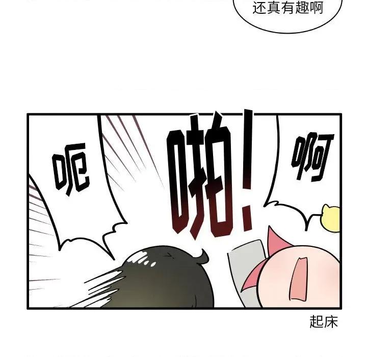 疯狂兄妹 疯狂兄妹第 125 话 第10页