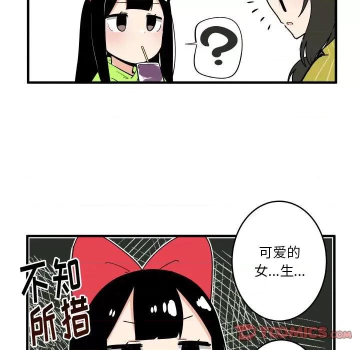疯狂兄妹 疯狂兄妹第 125 话 第29页