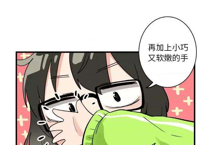 疯狂兄妹 疯狂兄妹第 126 话 第4页