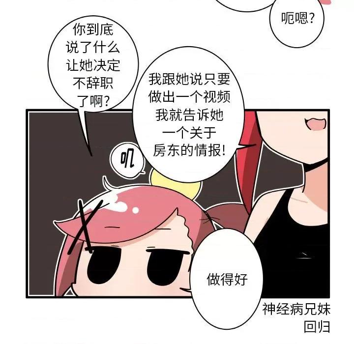 疯狂兄妹 疯狂兄妹第 126 话 第10页