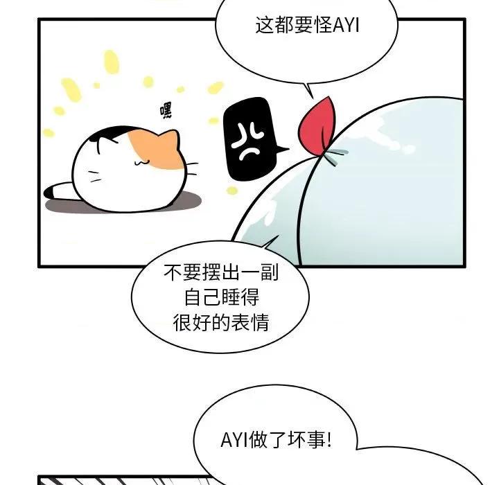 疯狂兄妹 疯狂兄妹第 126 话 第20页