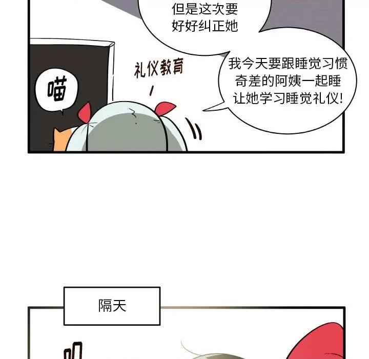 疯狂兄妹 疯狂兄妹第 126 话 第24页