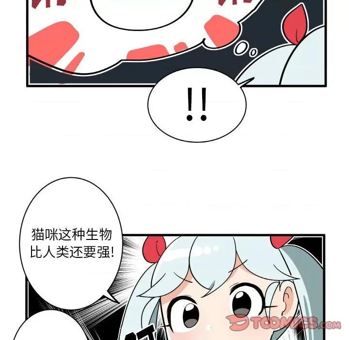 疯狂兄妹 疯狂兄妹第 126 话 第29页
