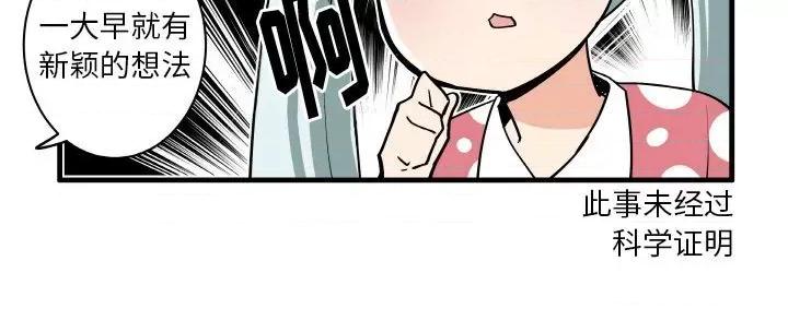 疯狂兄妹 疯狂兄妹第 126 话 第30页