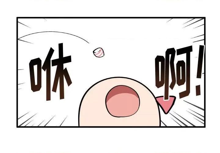 疯狂兄妹 疯狂兄妹第 127 话 第4页