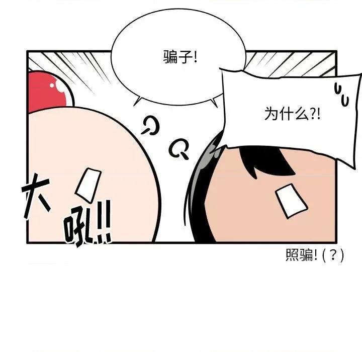 疯狂兄妹 疯狂兄妹第 127 话 第10页