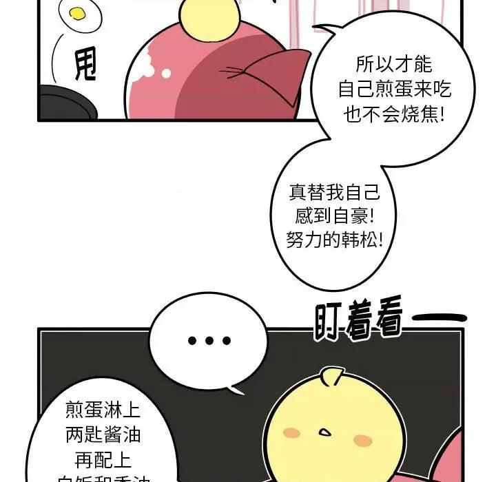 疯狂兄妹 疯狂兄妹第 127 话 第24页