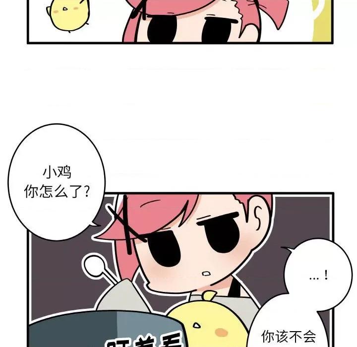 疯狂兄妹 疯狂兄妹第 127 话 第28页