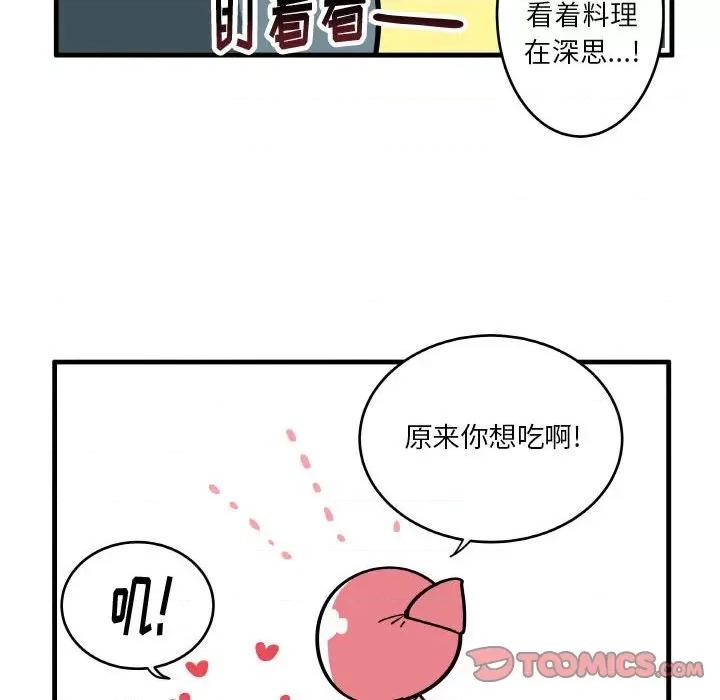 疯狂兄妹 疯狂兄妹第 127 话 第29页