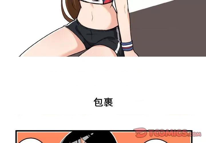 疯狂兄妹 疯狂兄妹第 128 话 第2页