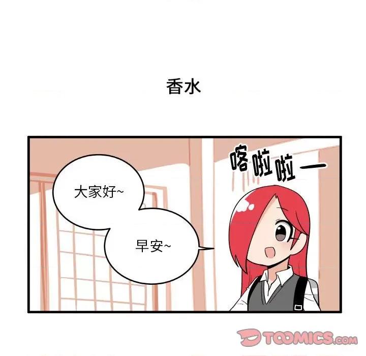 疯狂兄妹 疯狂兄妹第 128 话 第7页