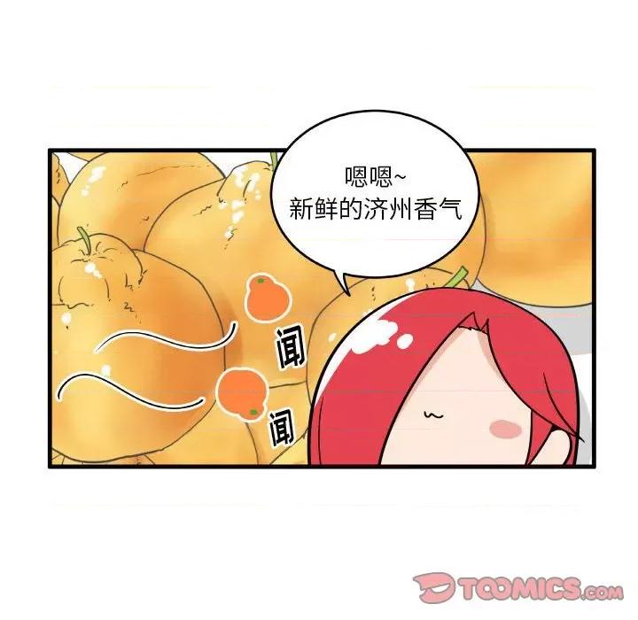 疯狂兄妹 疯狂兄妹第 128 话 第8页